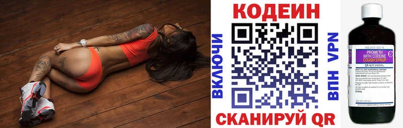 кракен ТОР  Слободской  Кодеин напиток Lean (лин) 